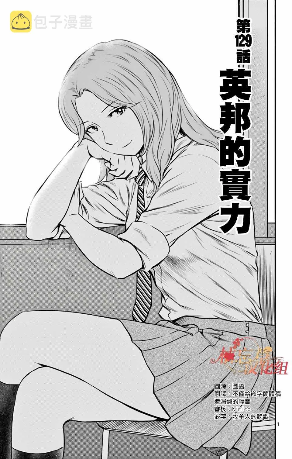 第129话 第1页