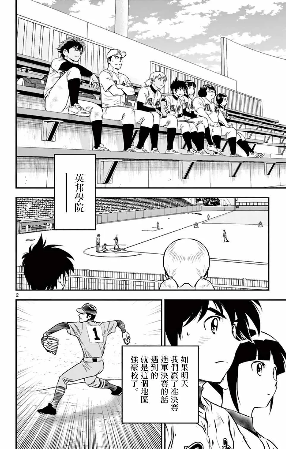 第129话 第2页