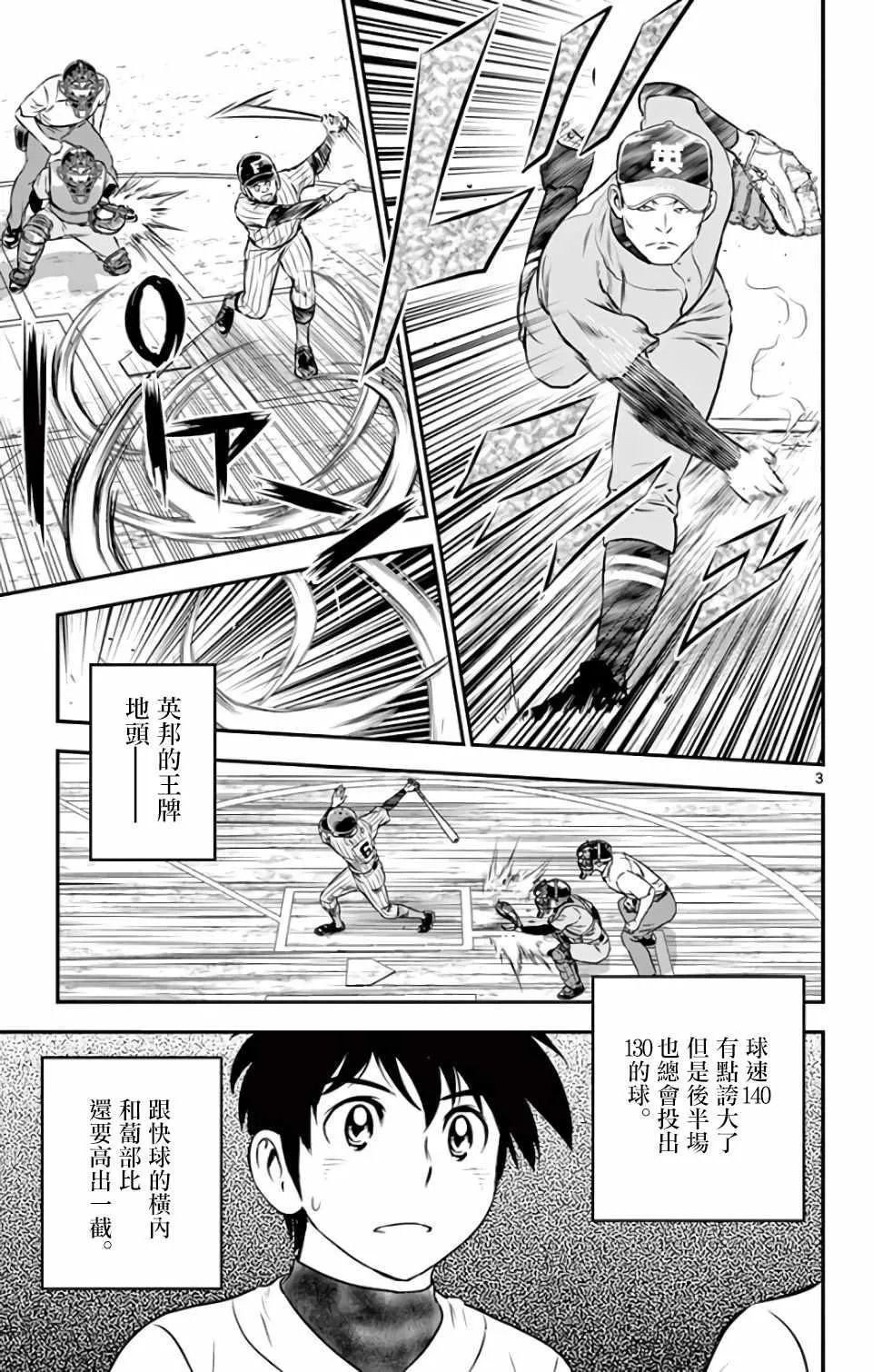 第129话 第3页