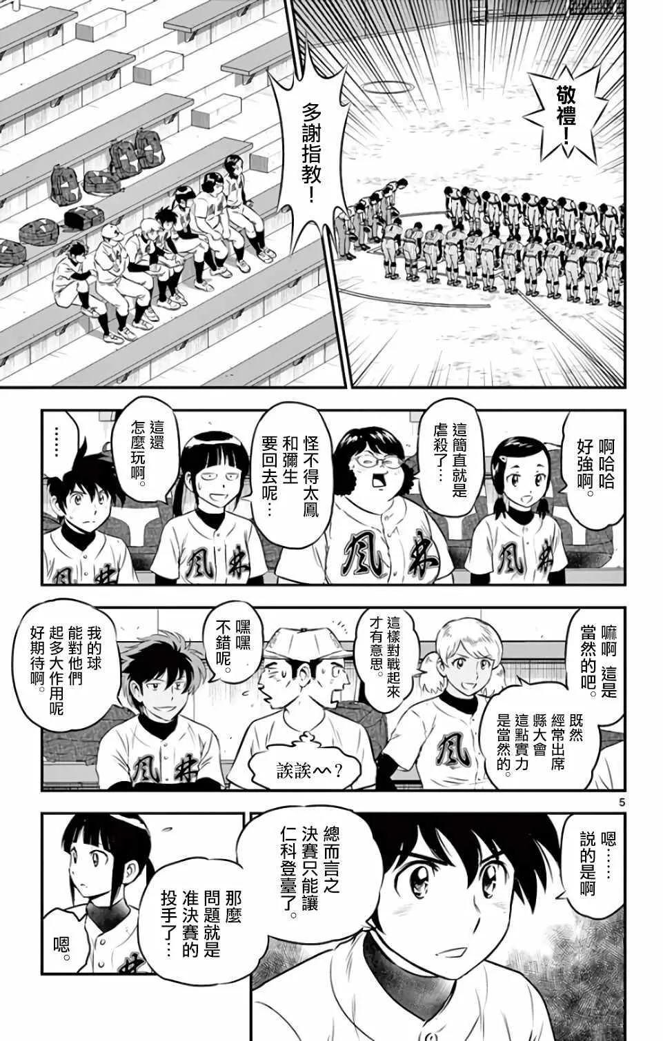 第129话 第5页