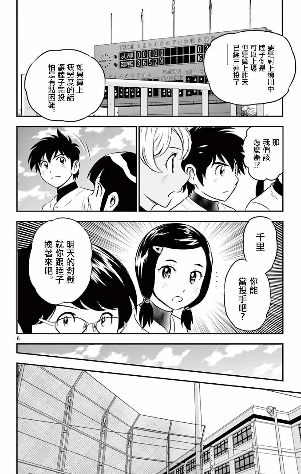 第129话 第6页
