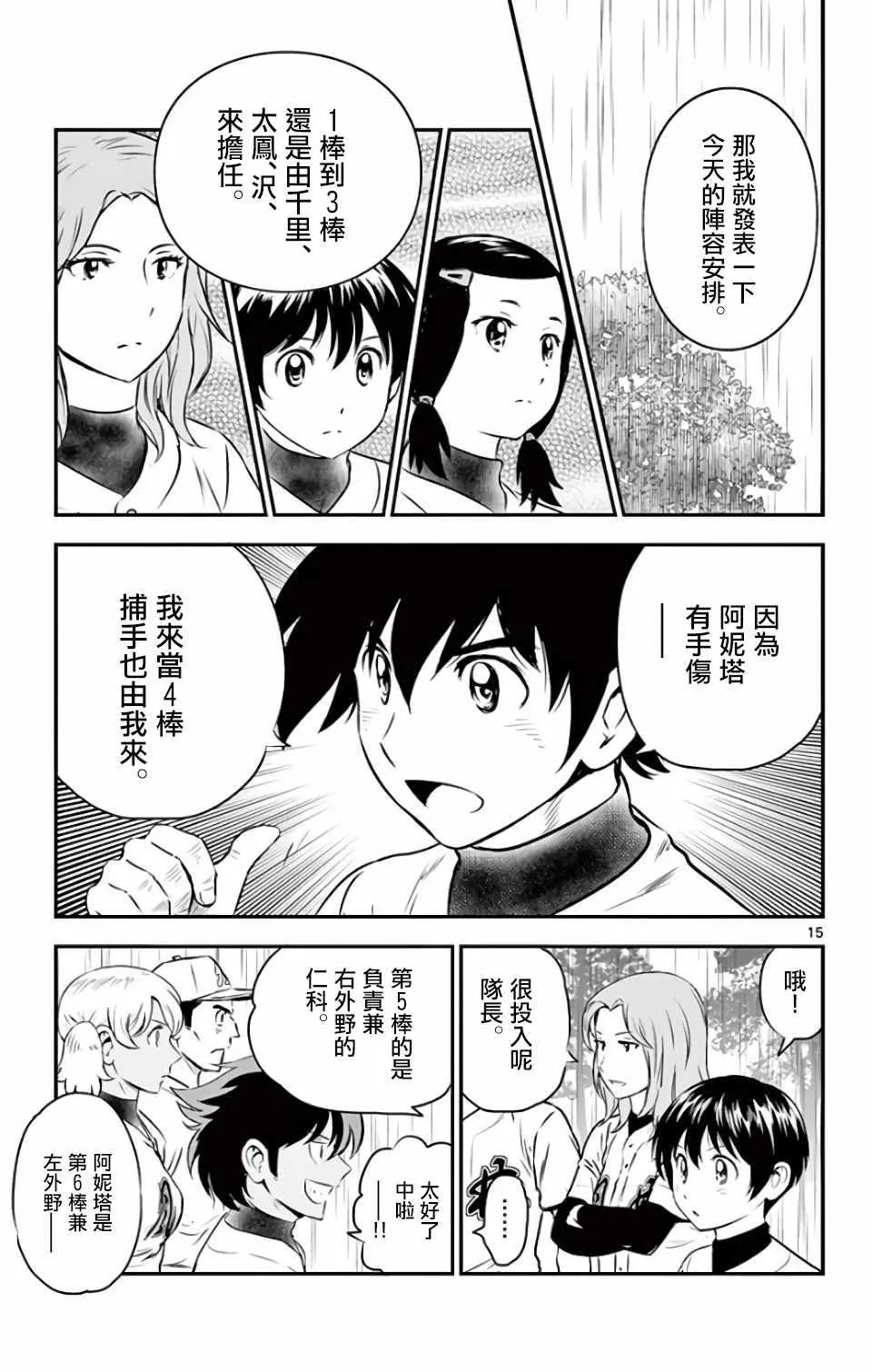 第129话 第15页