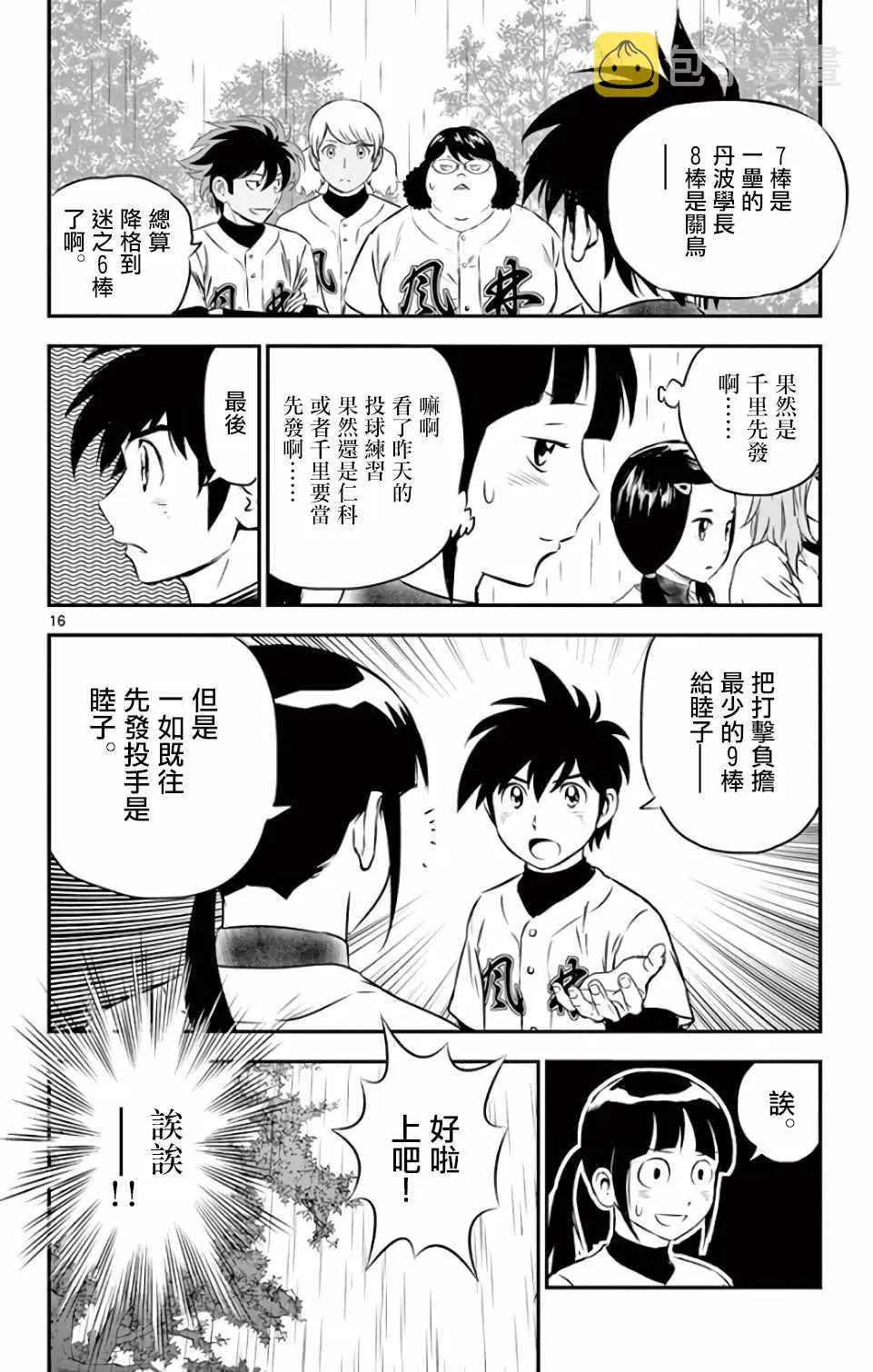 第129话 第16页