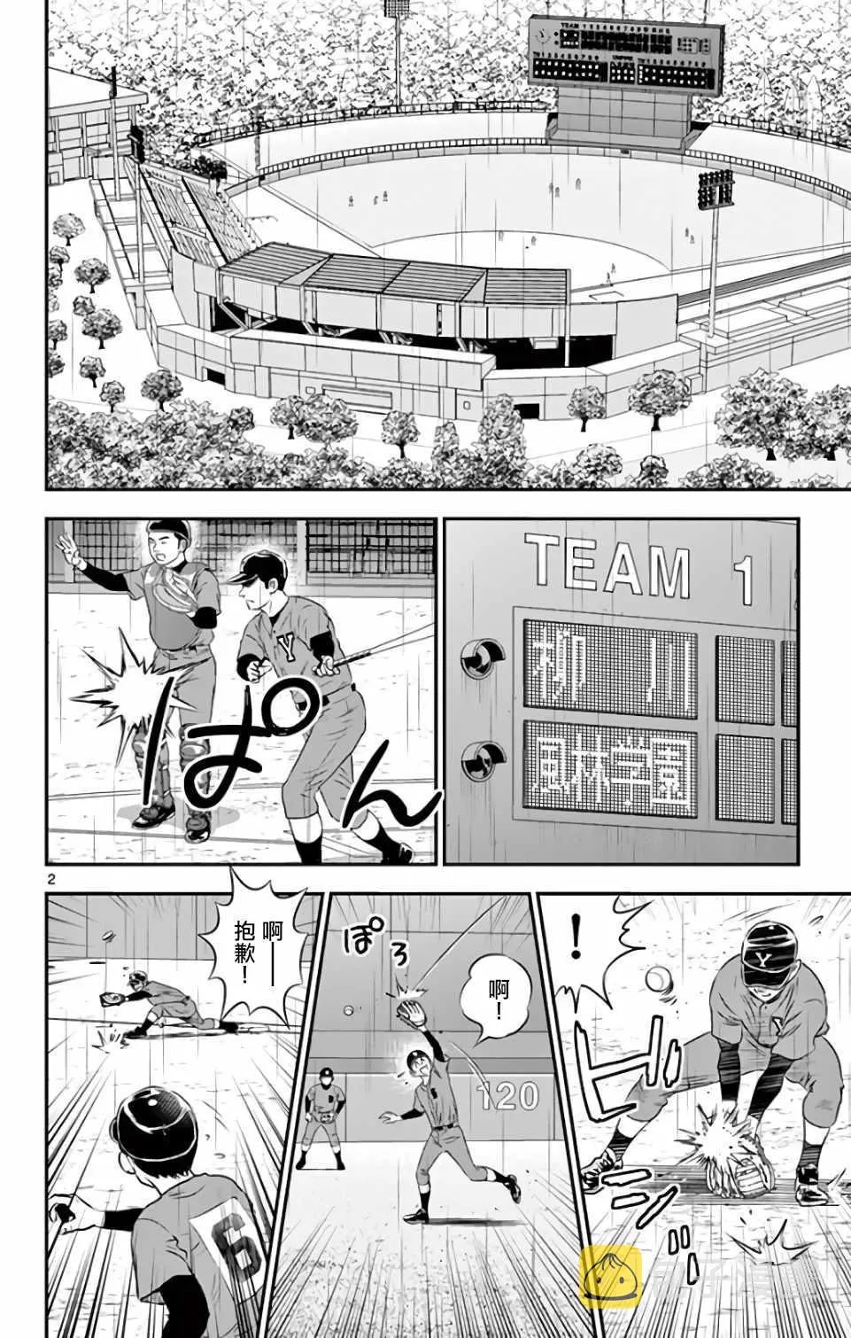 第130话 第2页