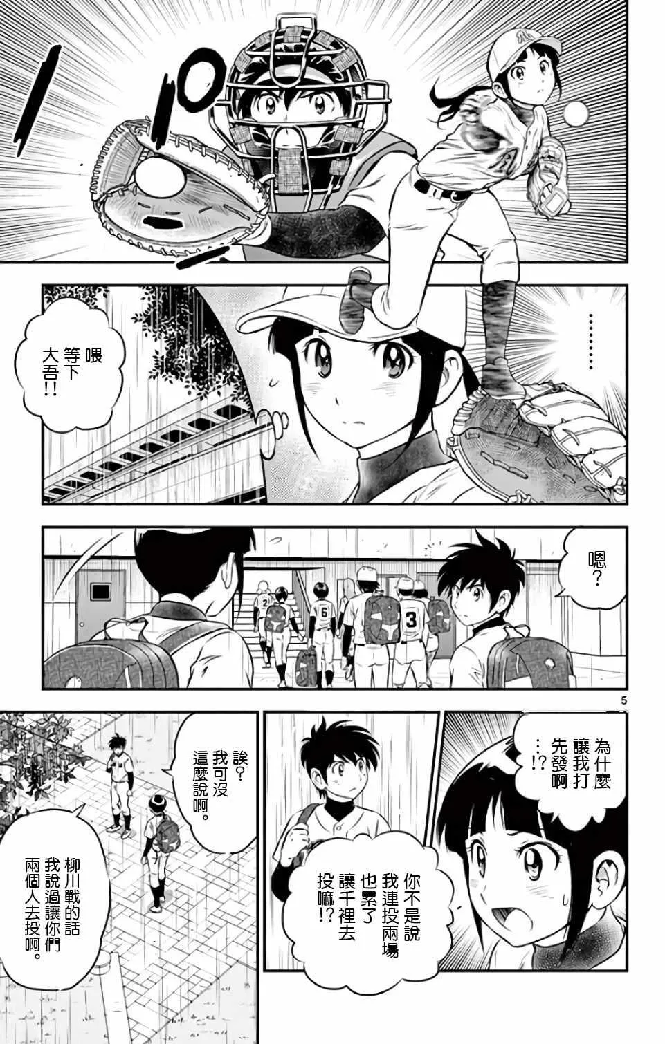 第130话 第5页