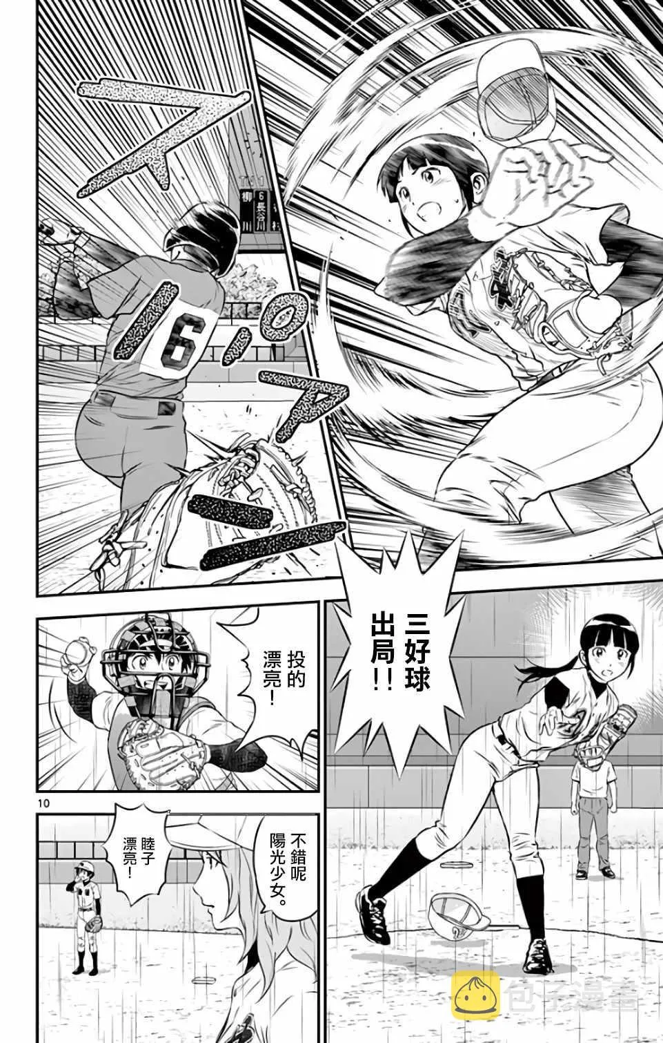 第130话 第10页