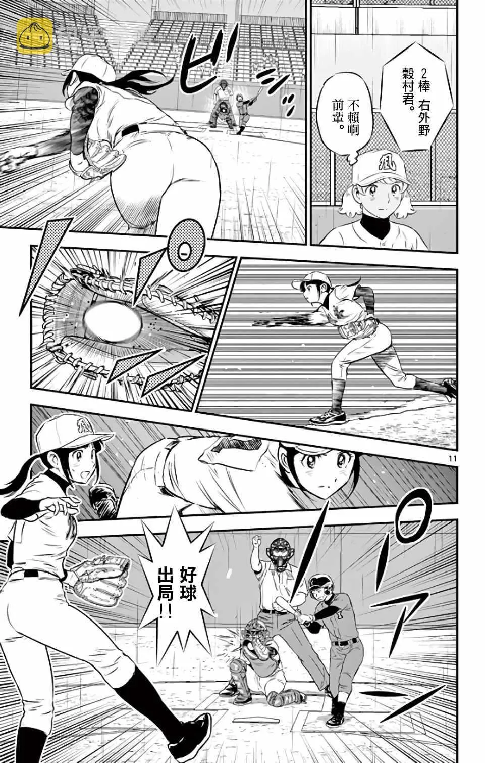 第130话 第11页