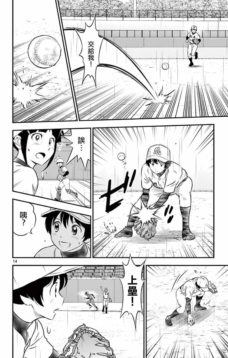 第130话 第14页