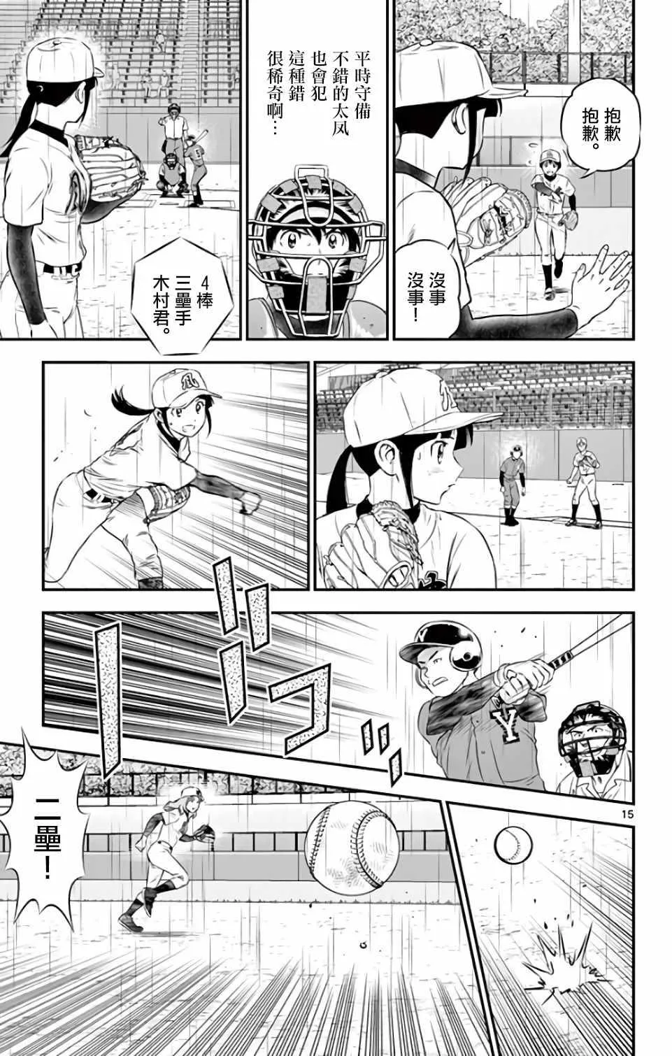 第130话 第15页