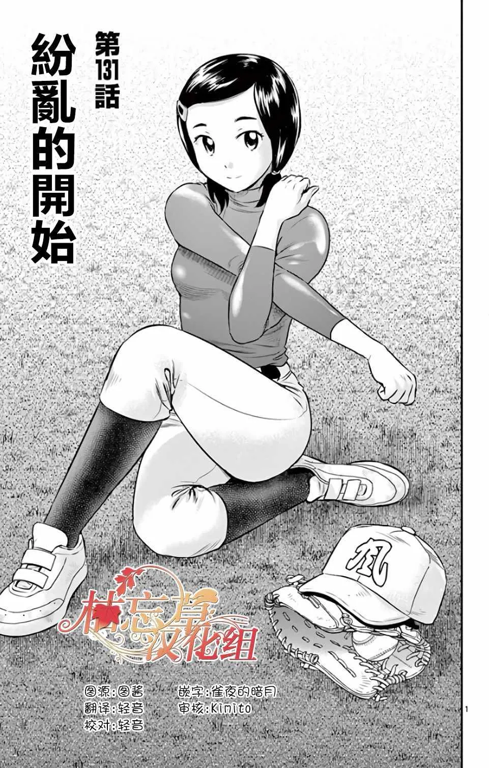 第131话 第1页