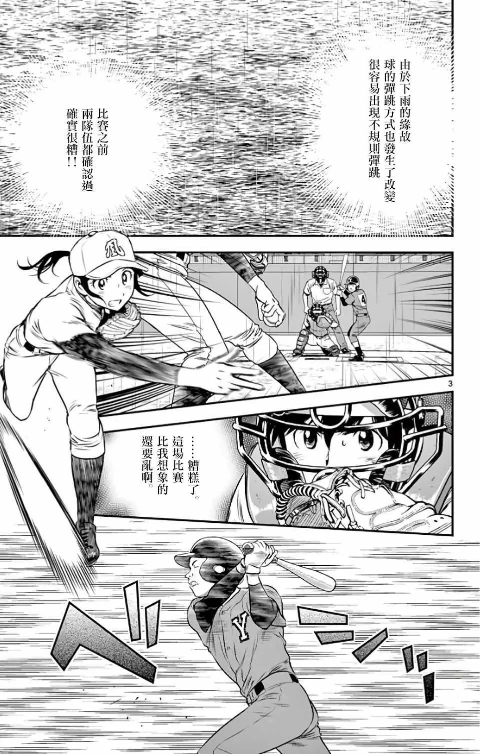 第131话 第3页