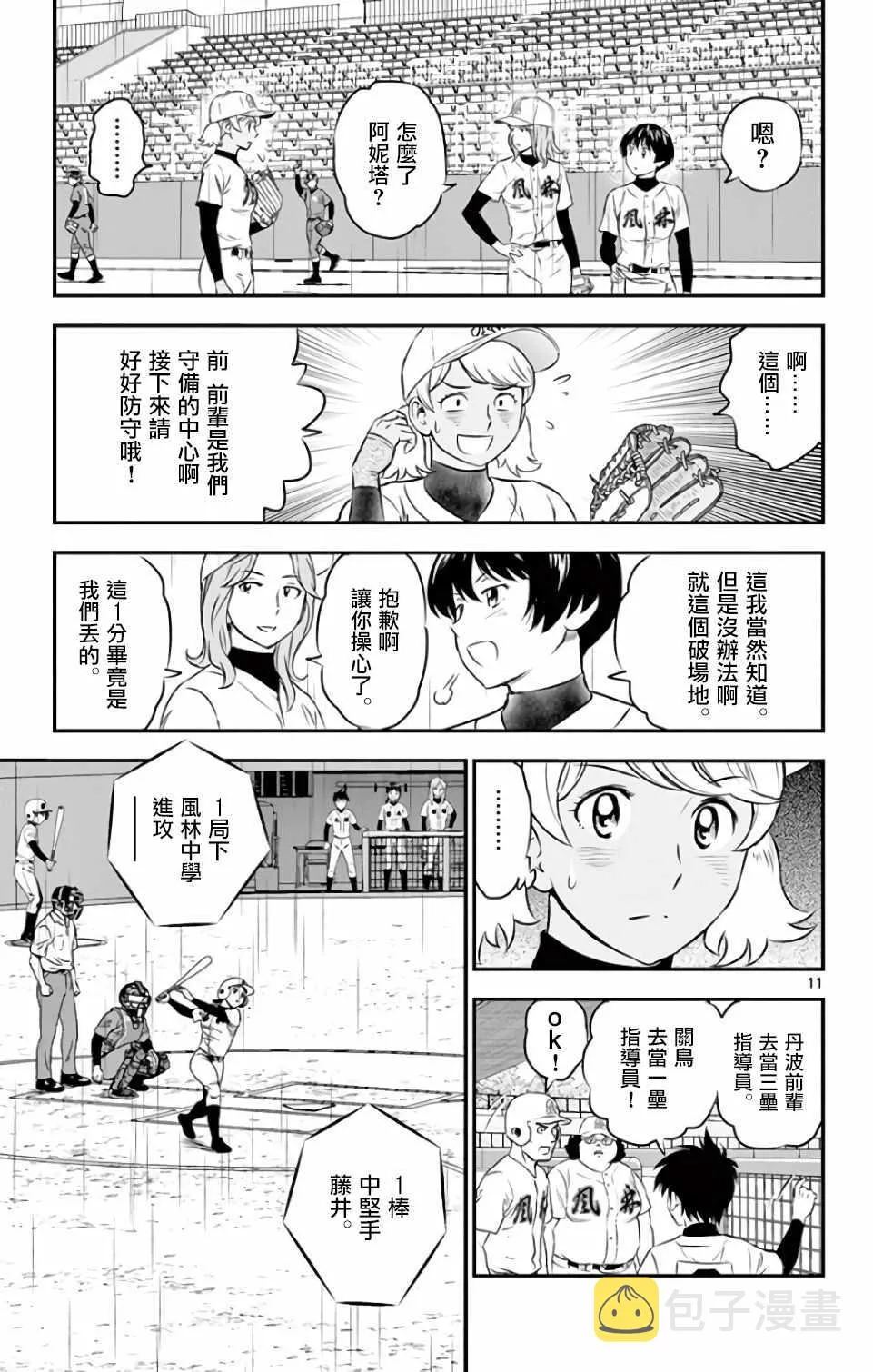 第131话 第11页