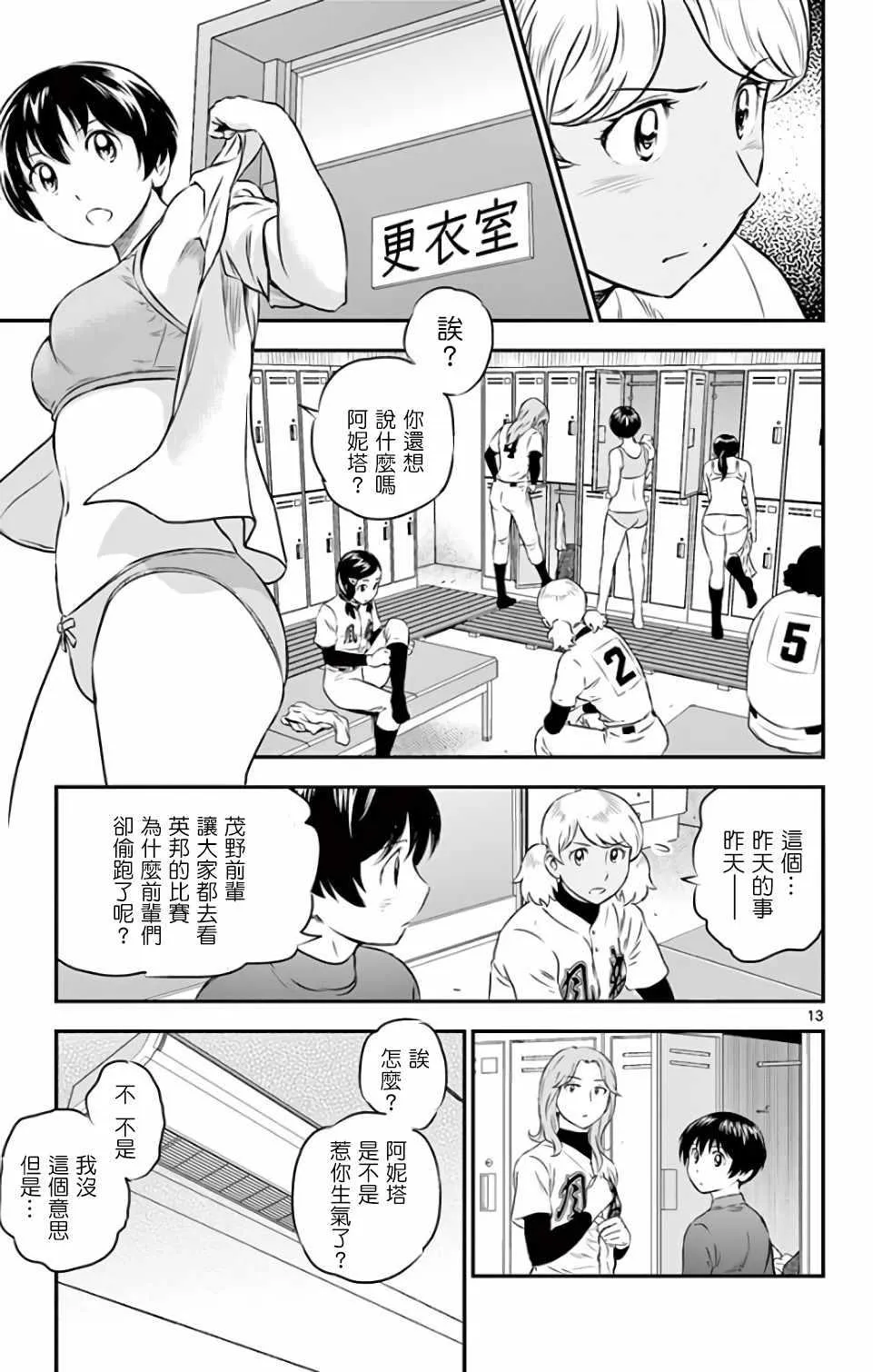 第131话 第13页