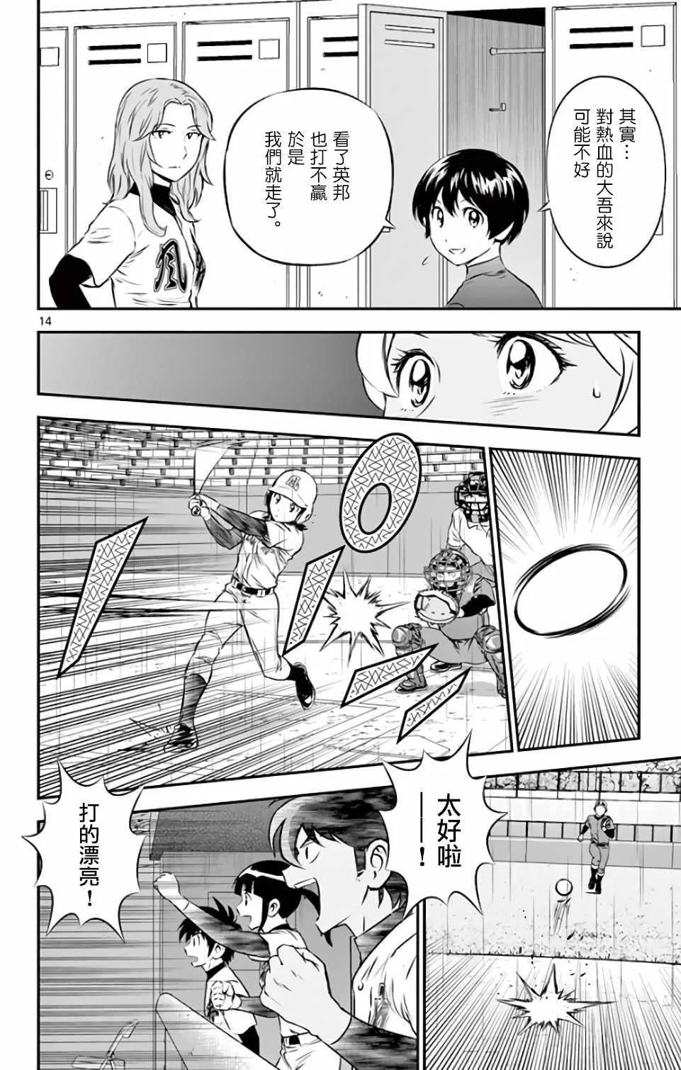 第131话 第14页