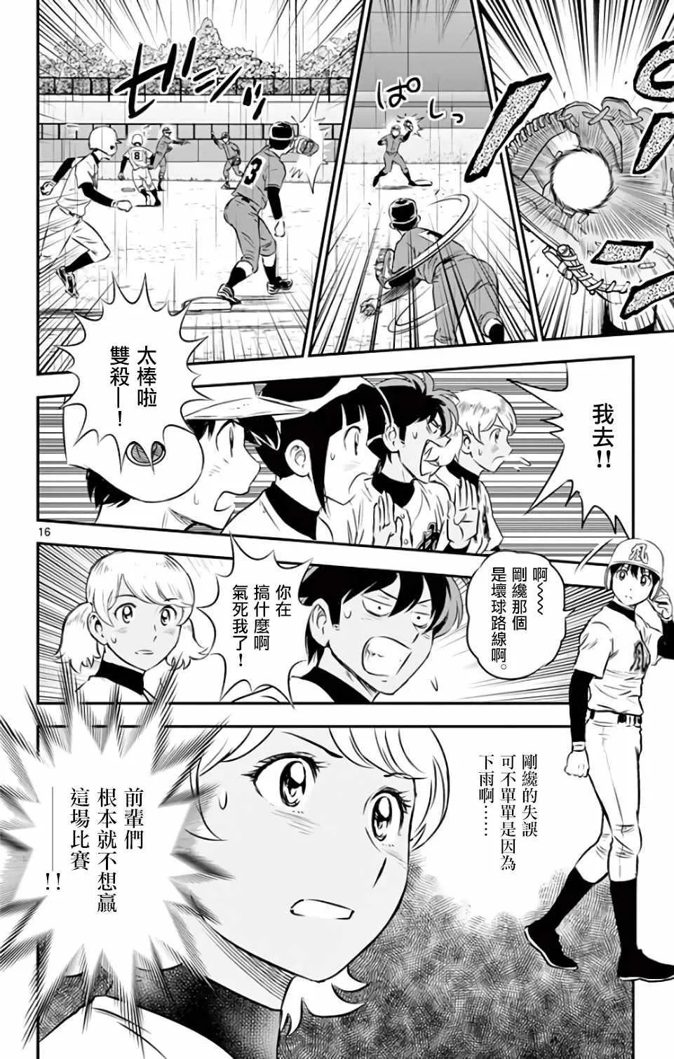 第131话 第16页