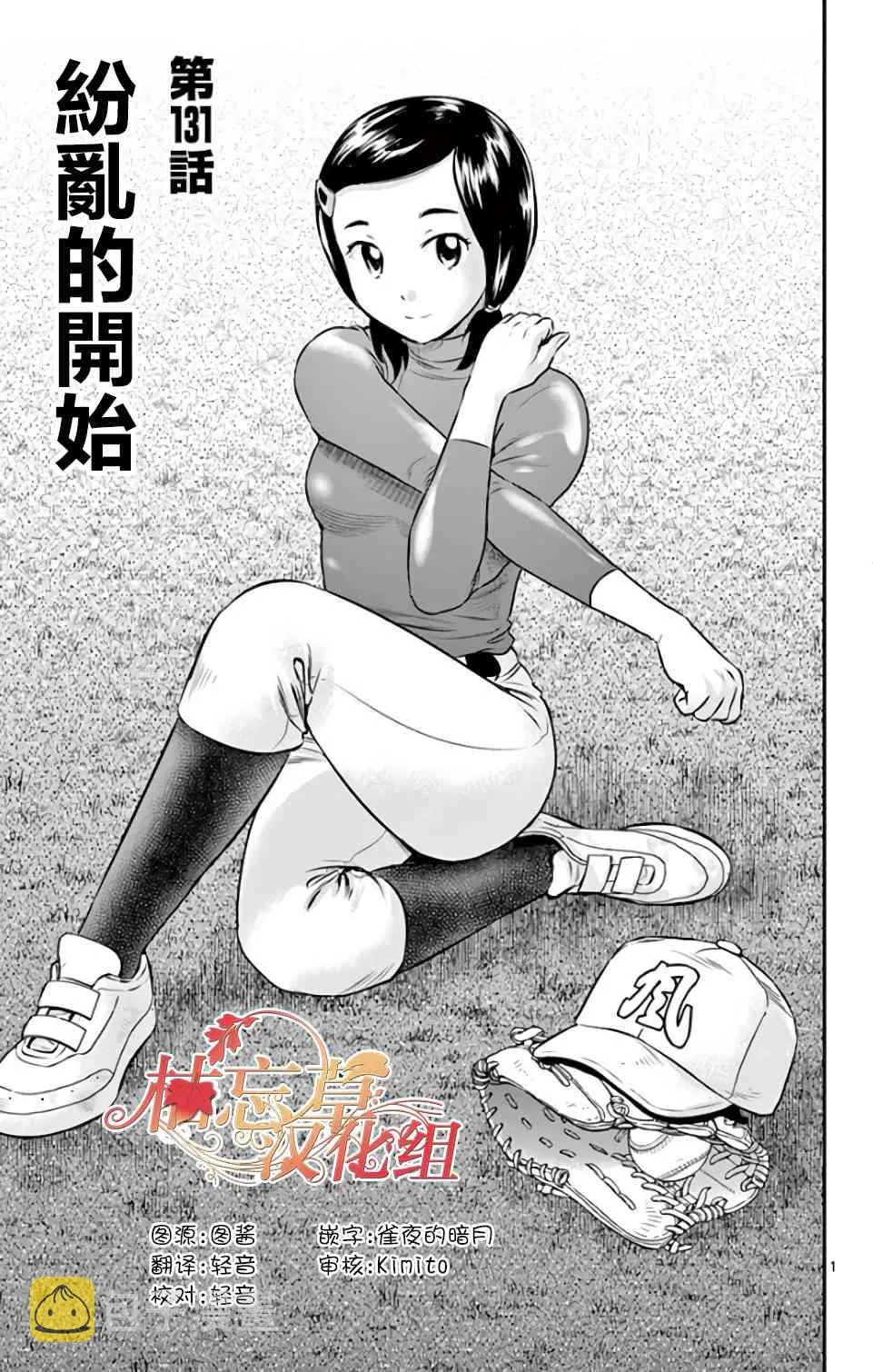 第132话 第1页