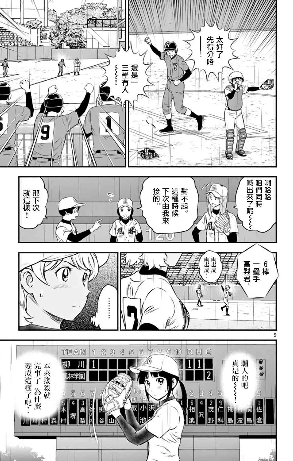 第132话 第5页