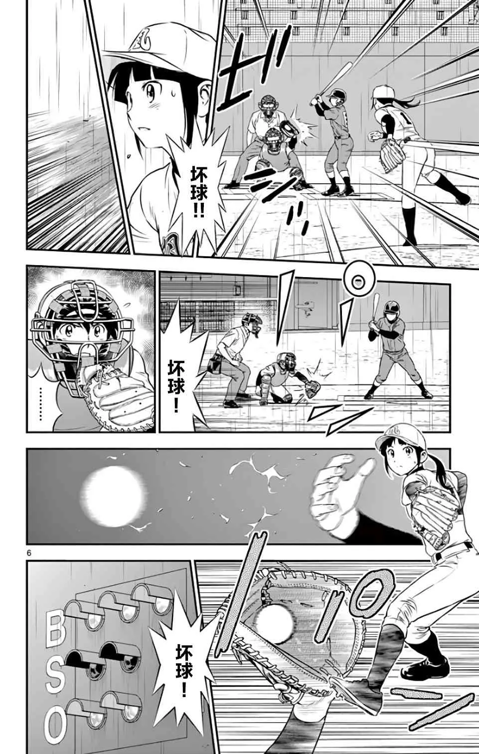 第132话 第6页