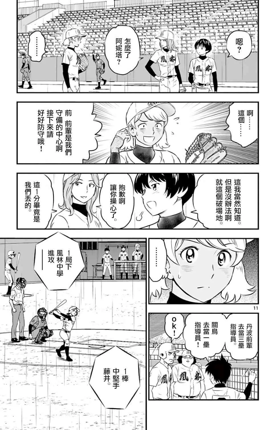 第132话 第11页