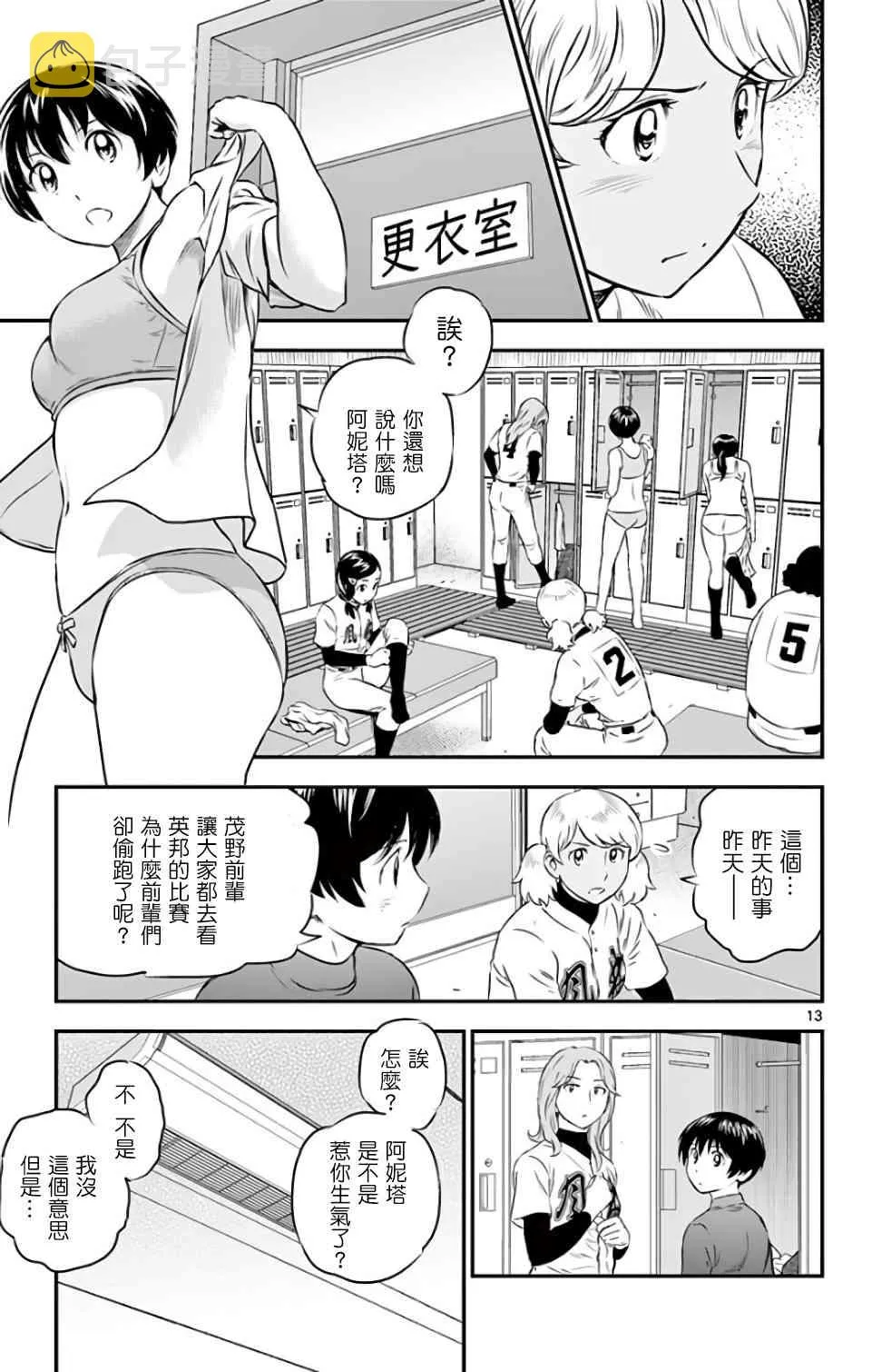第132话 第13页