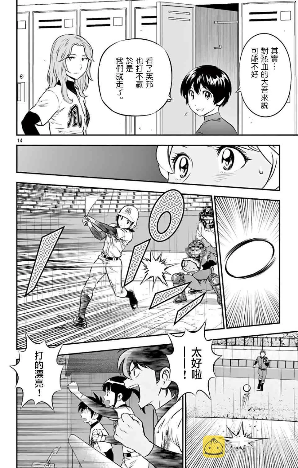 第132话 第14页
