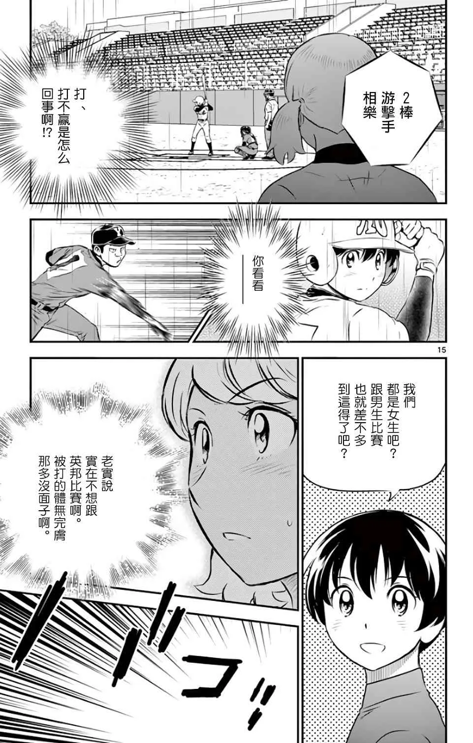 第132话 第15页