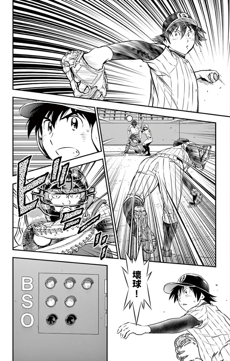 第142话 第2页