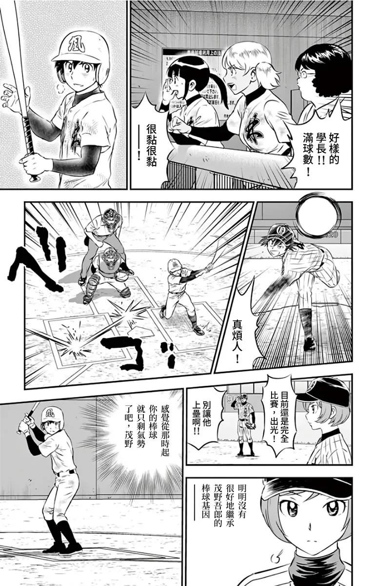 第142话 第3页