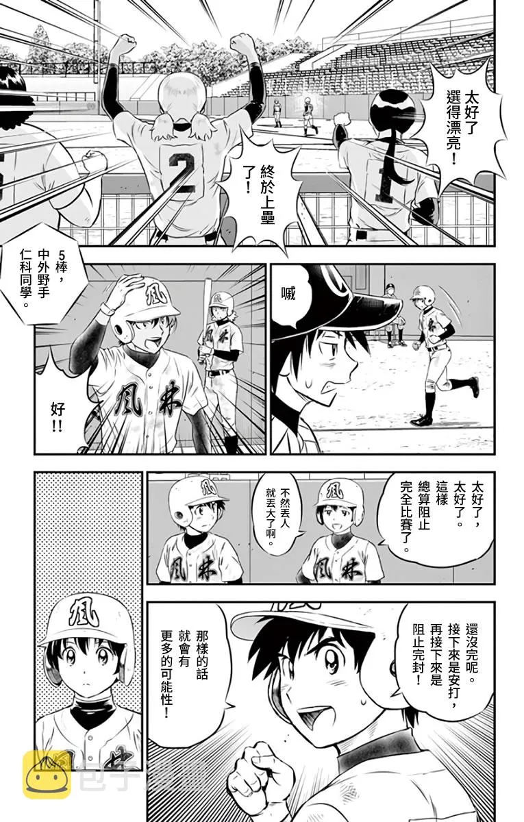 第142话 第5页