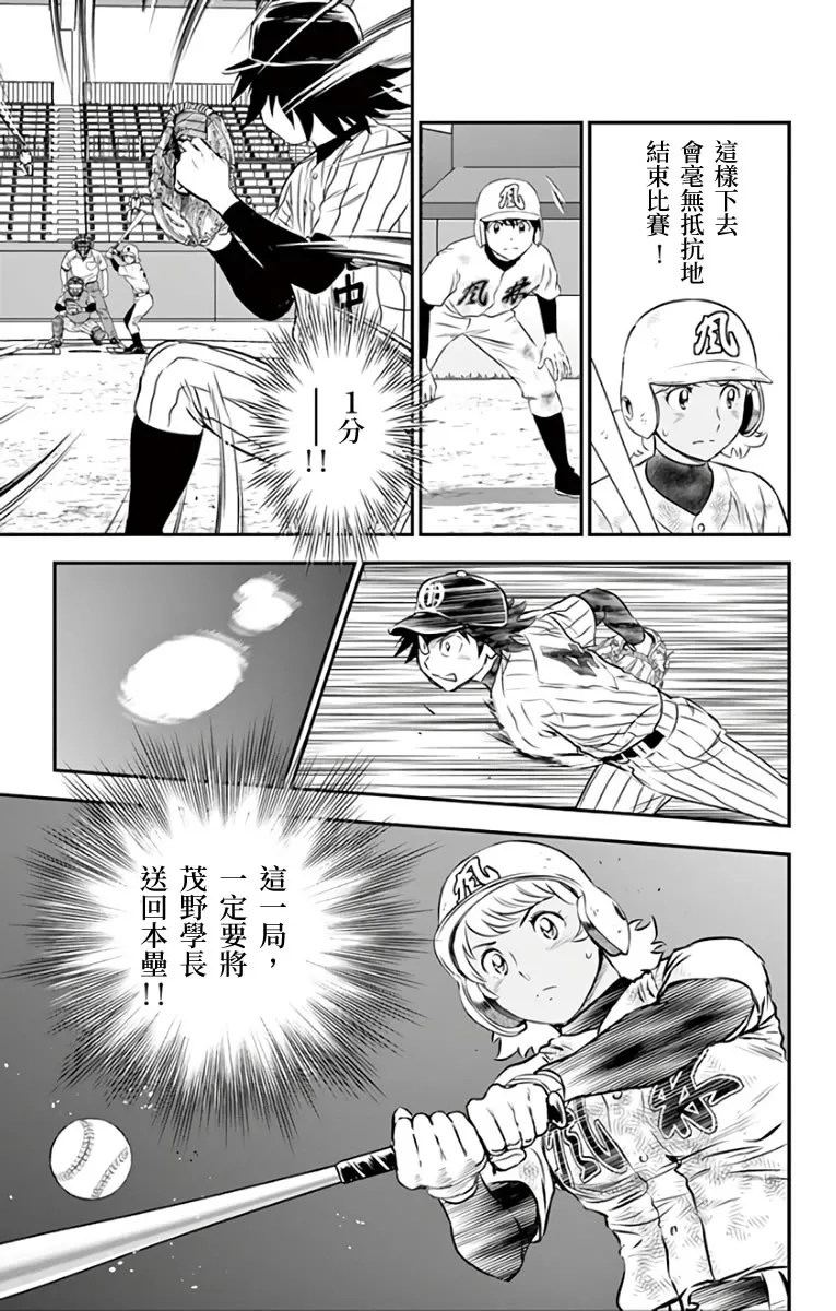 第142话 第11页