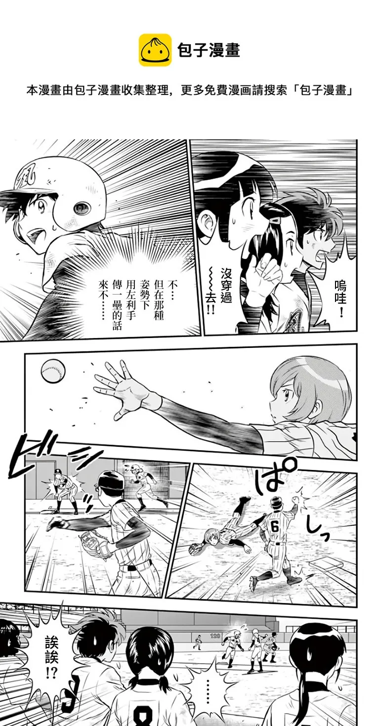 第142话 第13页