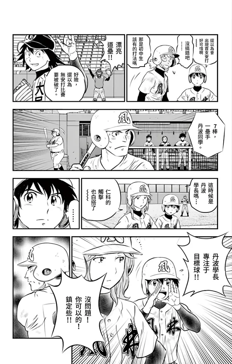 第142话 第14页