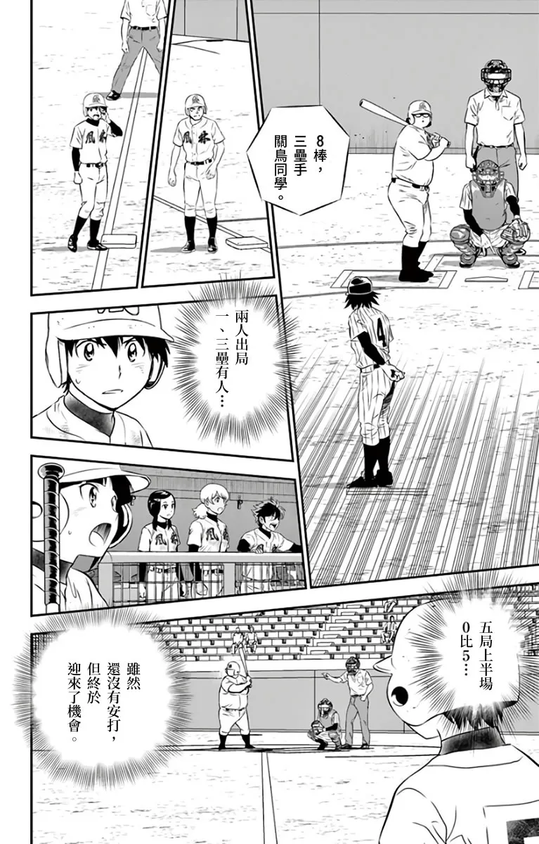 第143话 第2页