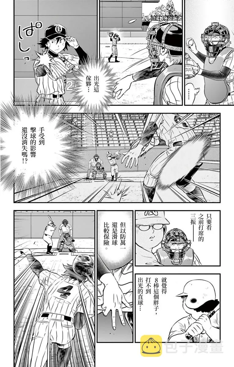 第143话 第4页