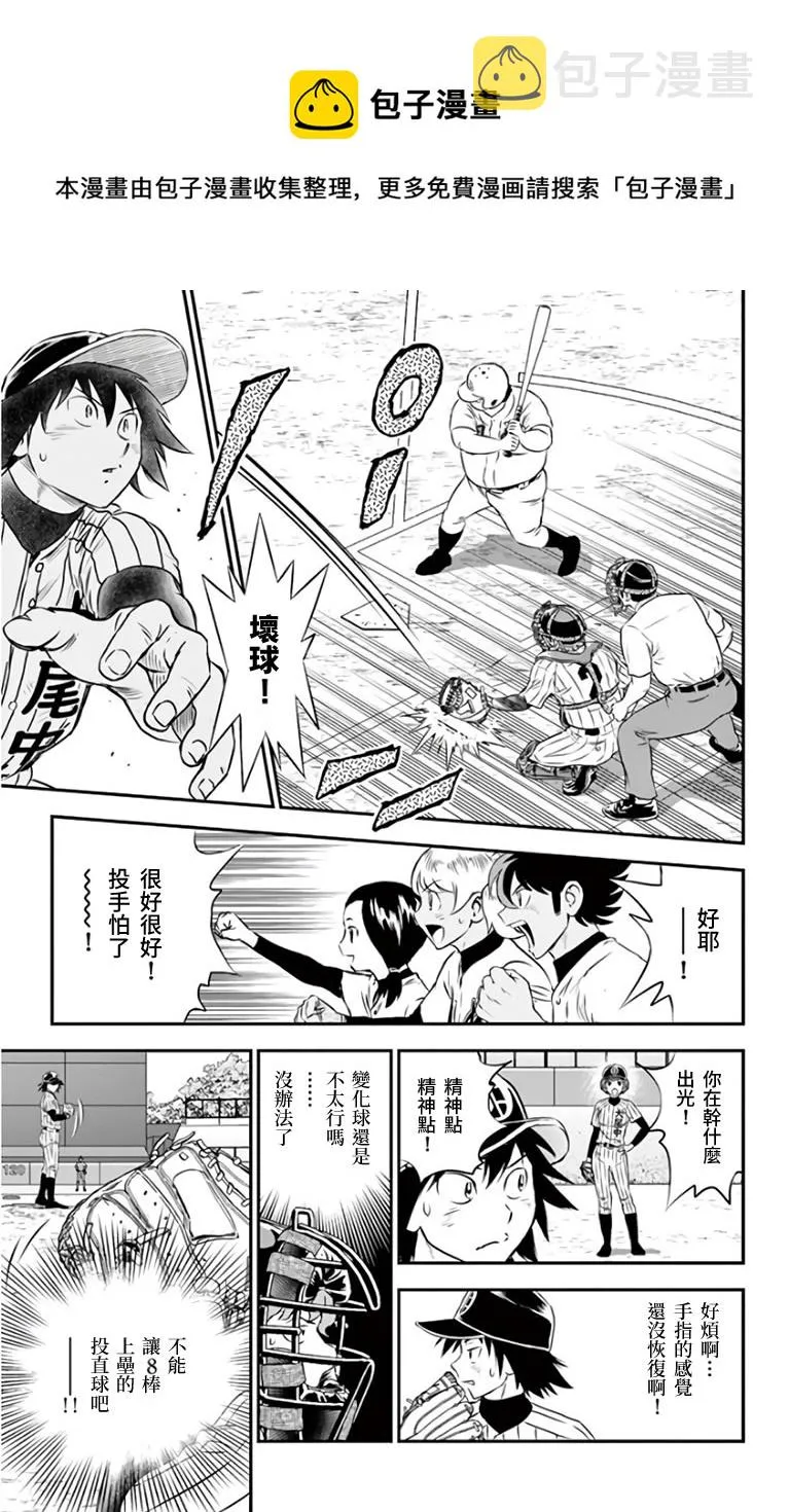 第143话 第5页