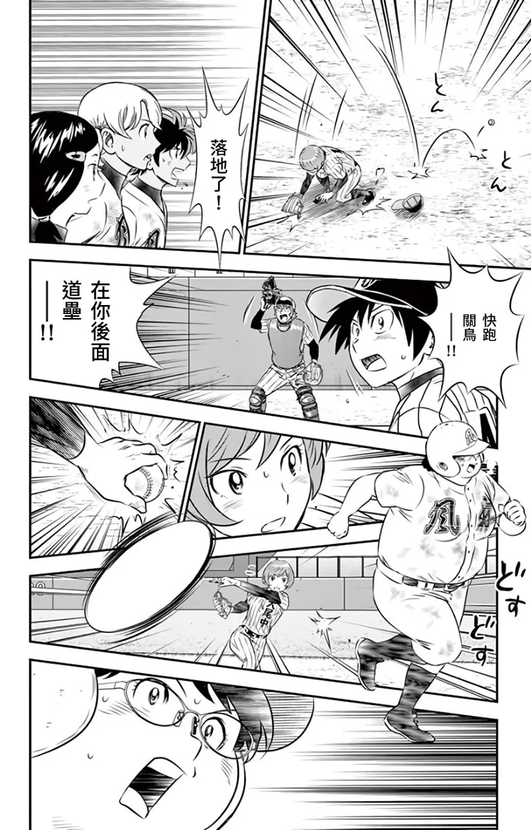 第143话 第10页