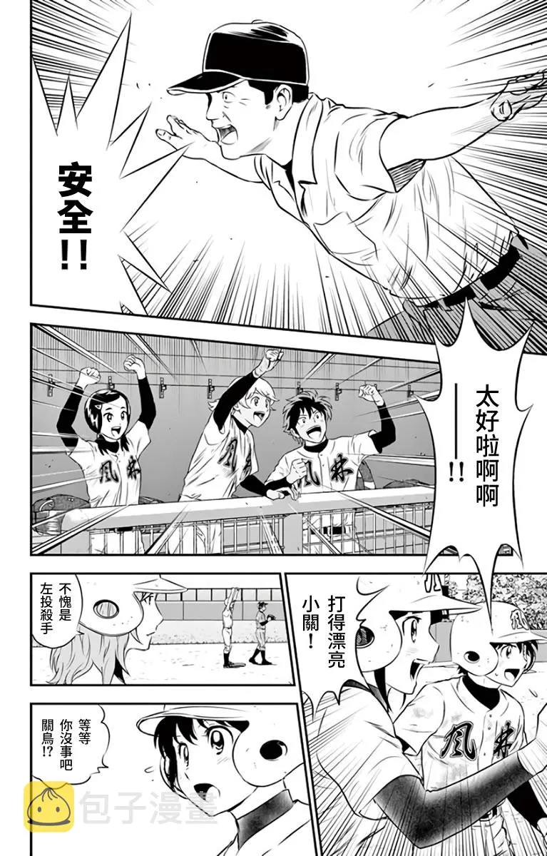 第143话 第12页