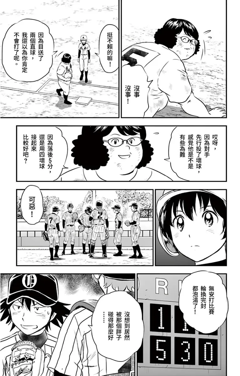 第143话 第13页