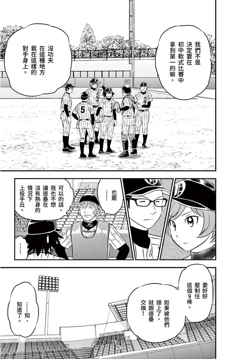 第143话 第15页