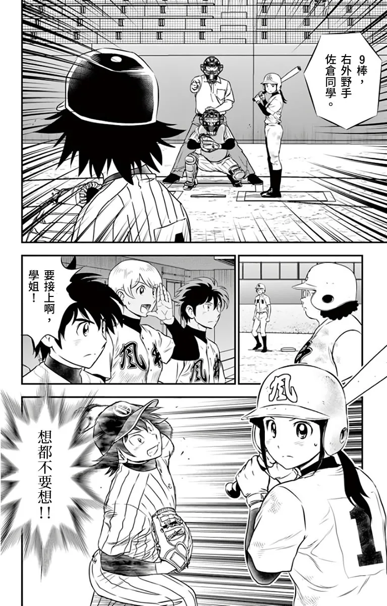 第143话 第16页