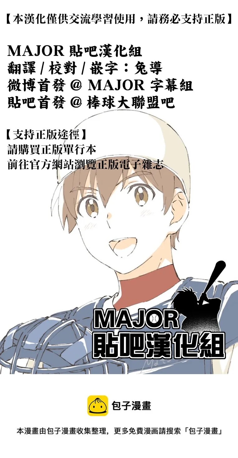 第143话 第17页