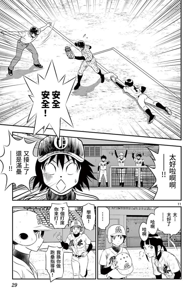 第144话 第11页