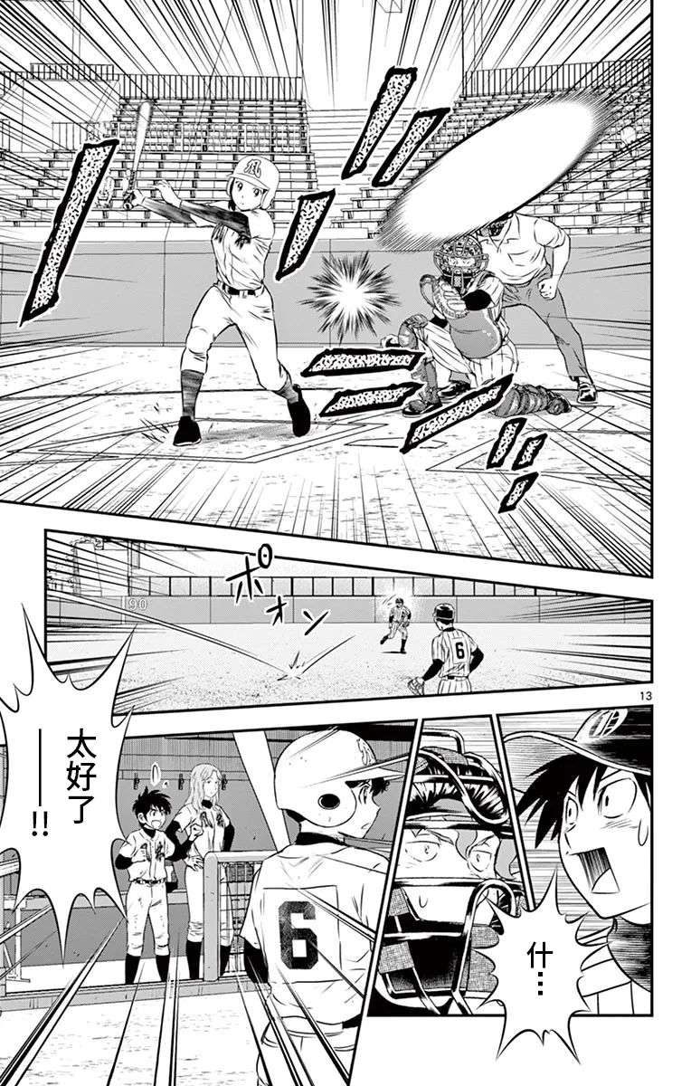 第144话 第13页