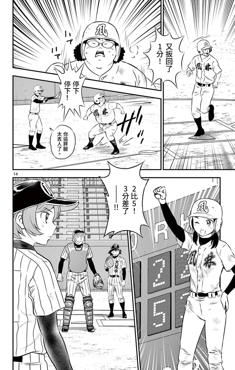 第144话 第14页