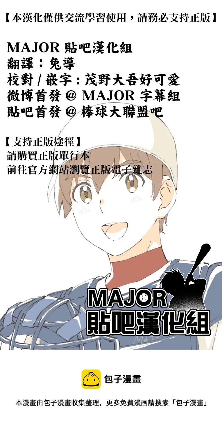 第144话 第17页