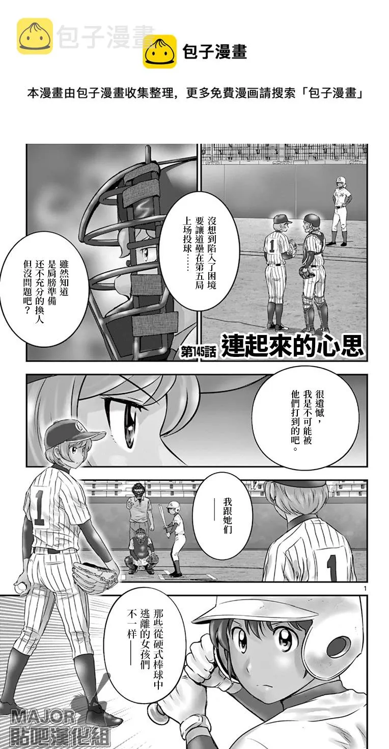 第145话 第1页