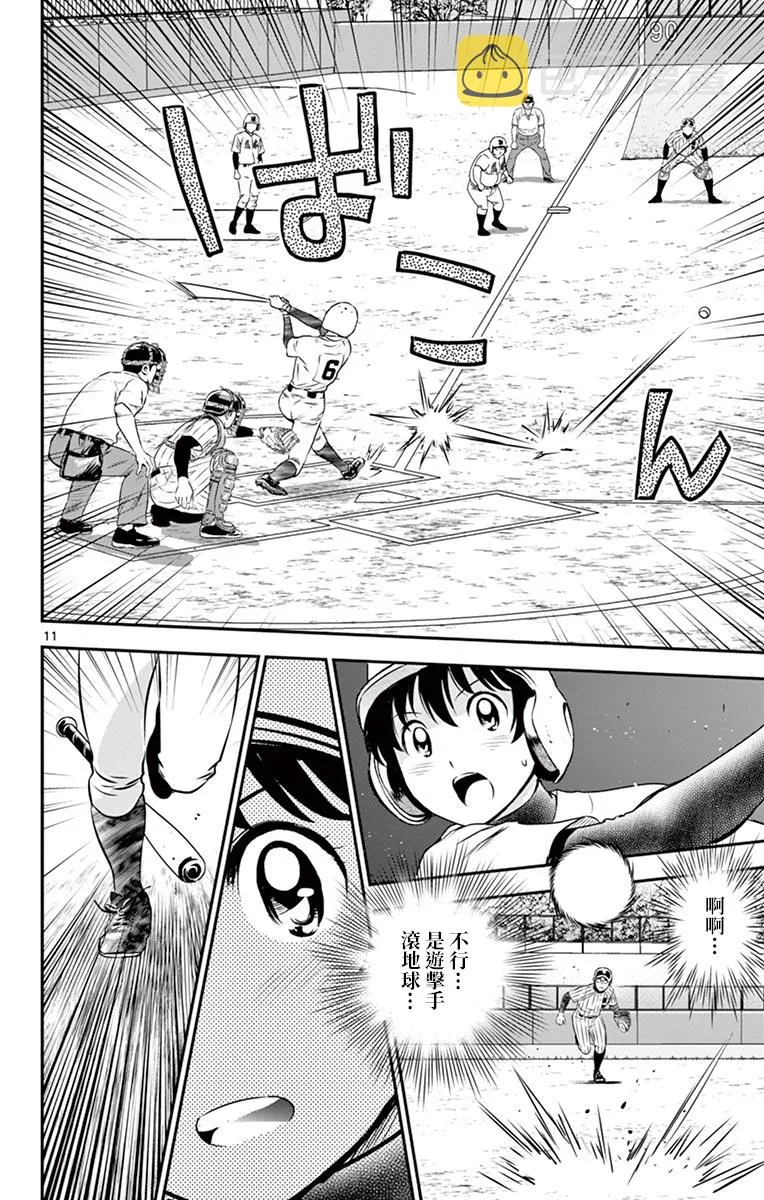 第145话 第11页