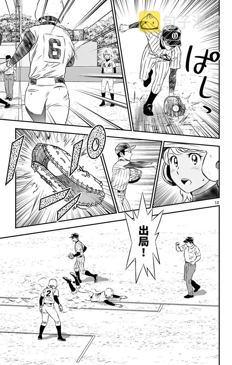 第145话 第12页