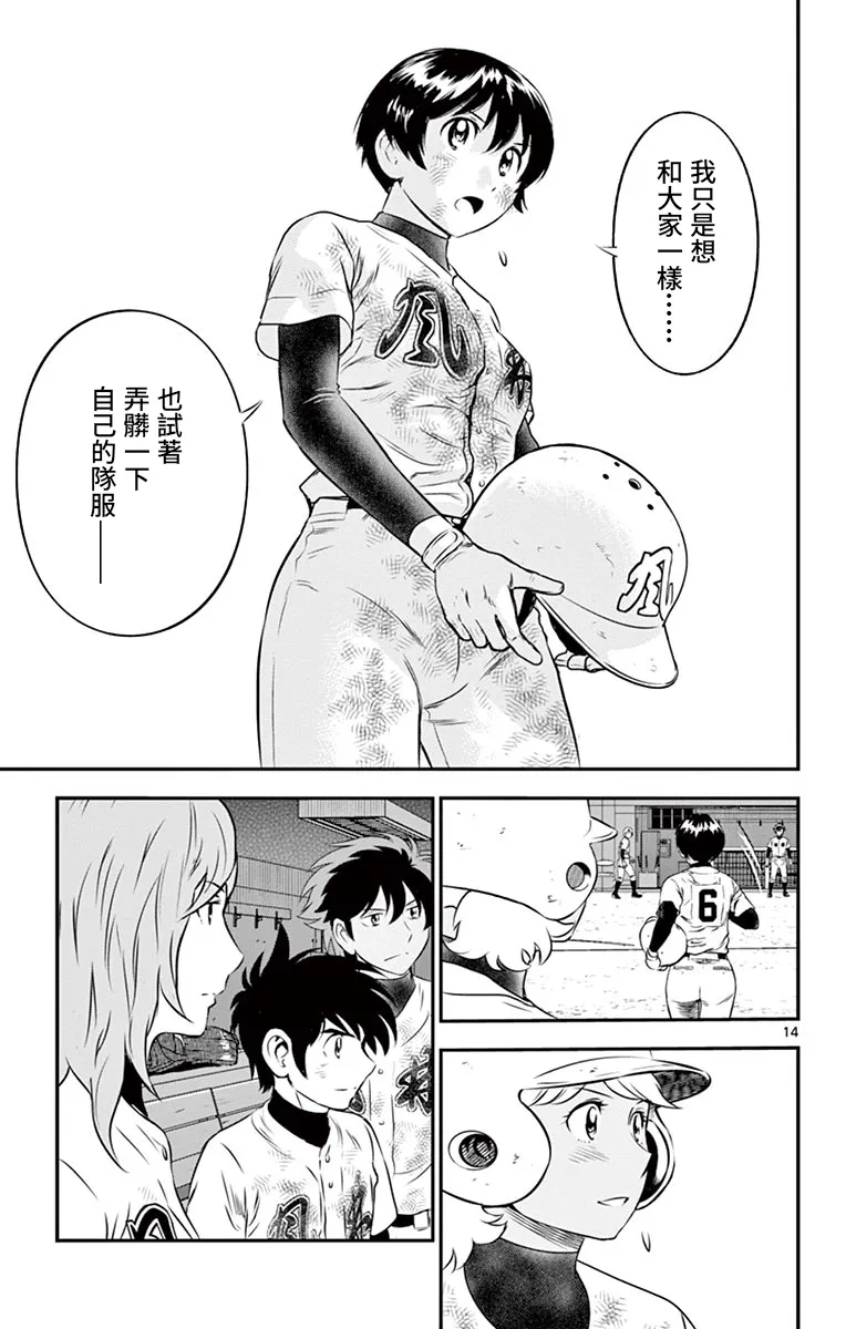 第145话 第14页