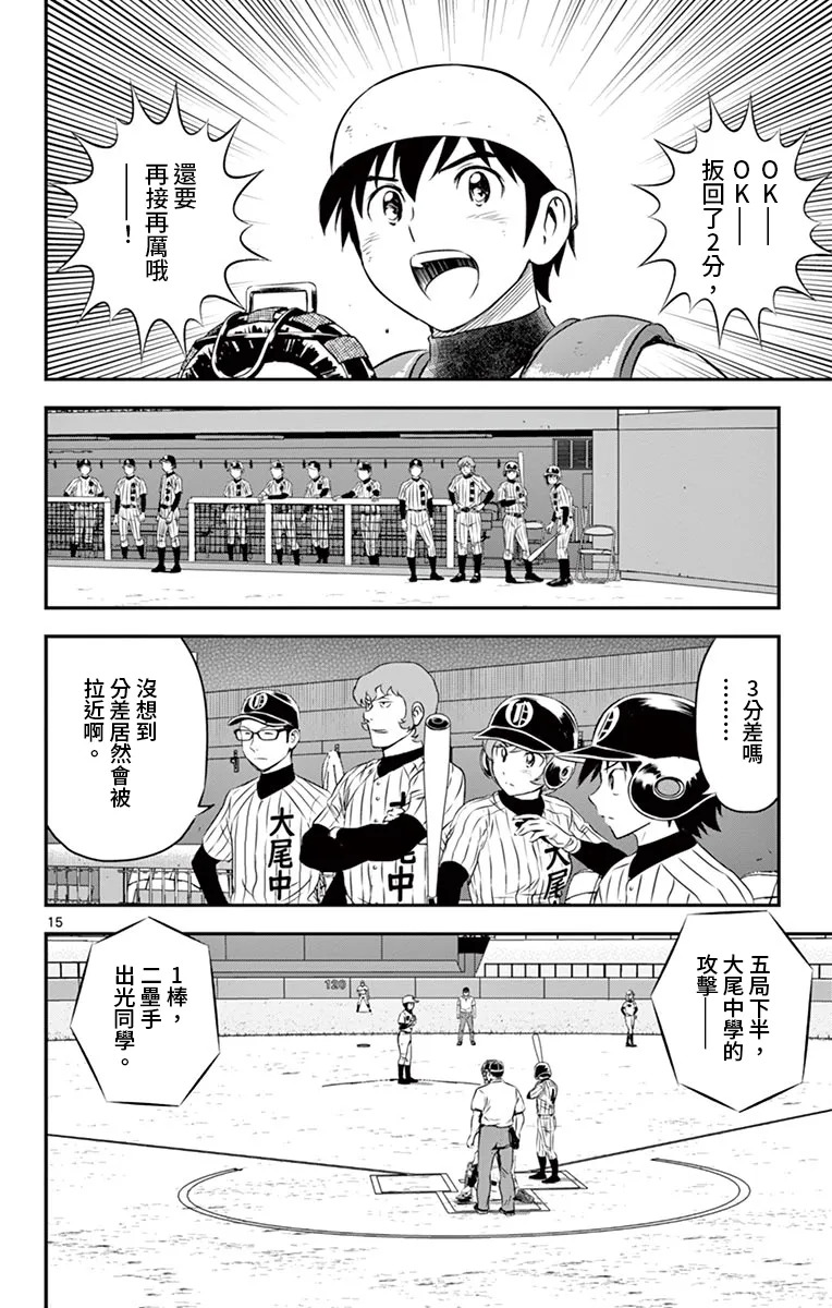 第145话 第15页